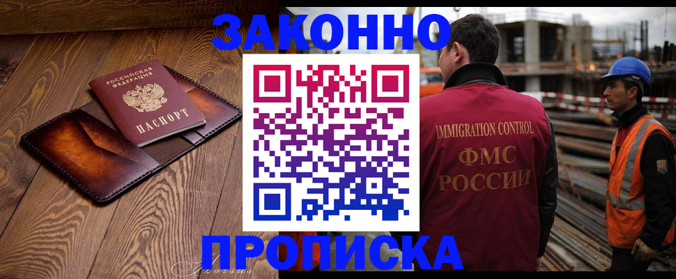 прописка для кредита в Татарске