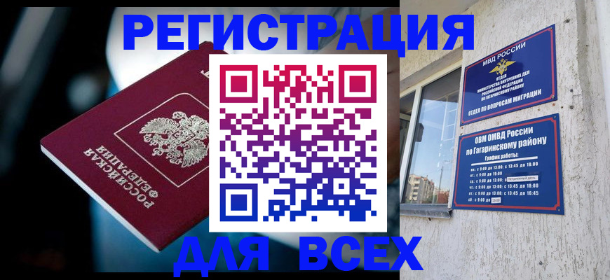 регистрация для школы в Татарске
