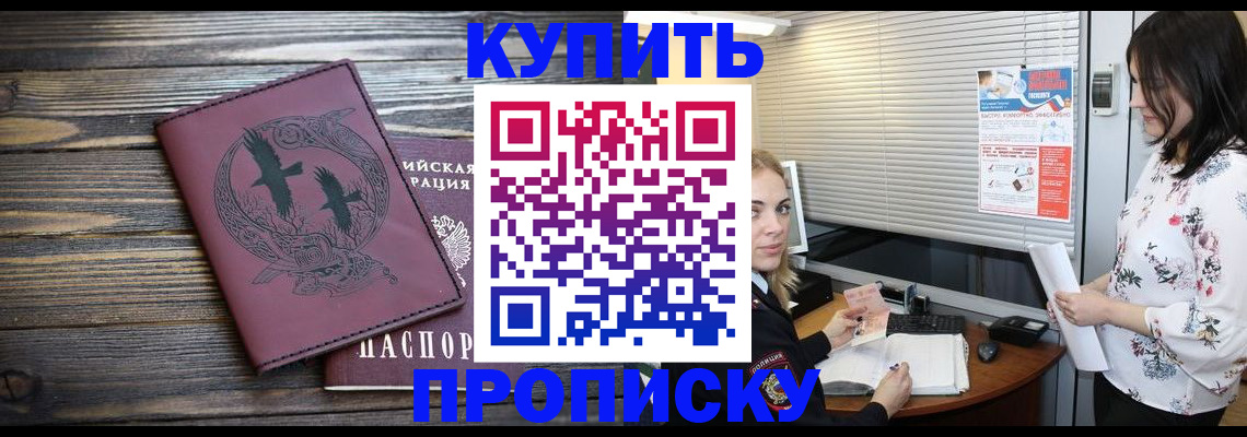 временная регистрация гарантия в Татарске