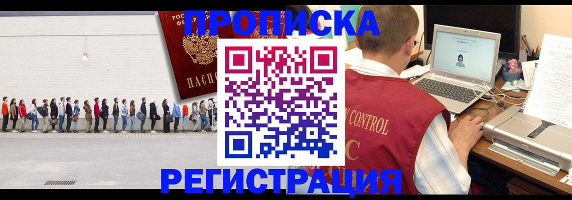 временная регистрация госуслуги в Татарске