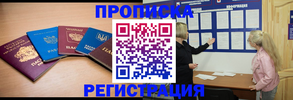 регистрация для дет. сада в Татарске