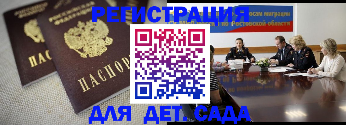 временная регистрация адрес в Татарске